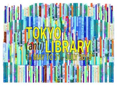 مسابقه ضد کتابخانه توکیو