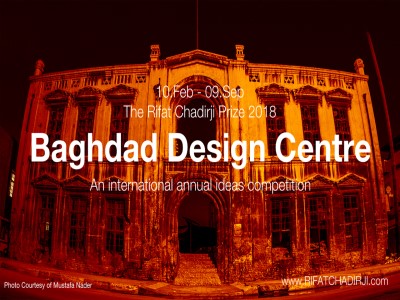مسابقه مرکز معماری بغداد